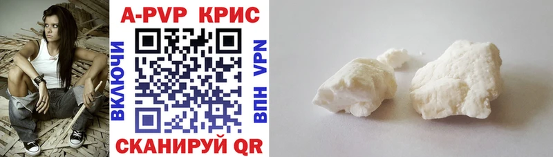 Альфа ПВП кристаллы ссылка на мегу ссылки Цивильск