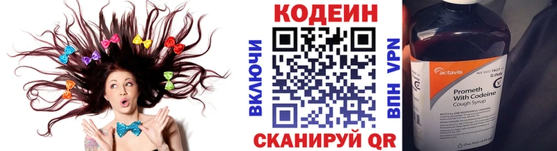 Кодеиновый сироп Lean напиток Lean (лин)  Цивильск 