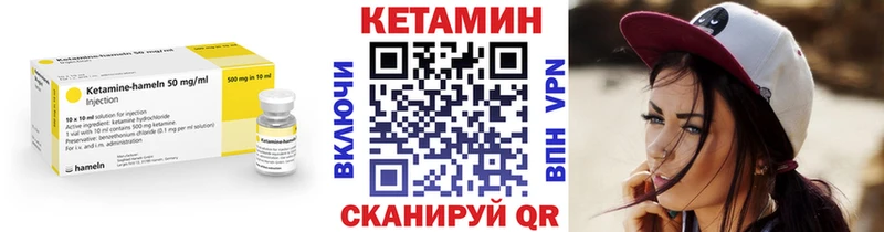 где купить   Цивильск  Кетамин VHQ 