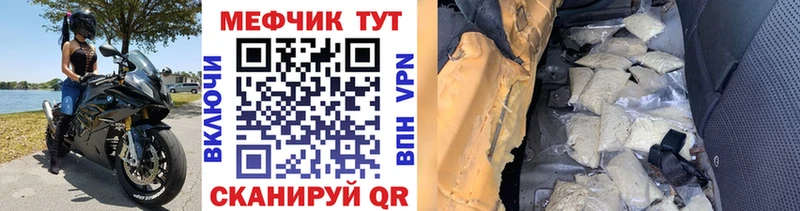 Меф мяу мяу  Цивильск