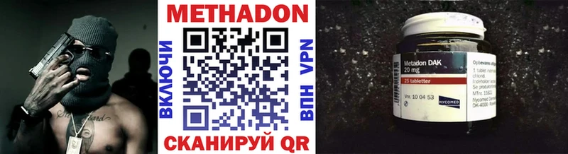 MEGA вход  Цивильск  Метадон белоснежный  купить  